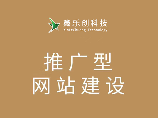 德阳网站建设方案